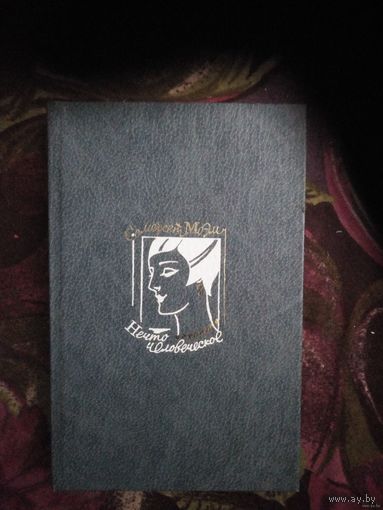 Моэм, Нечто человеческое, рассказы