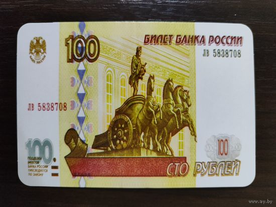 Календарик Деньги