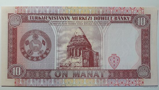 Туркменистан, 10 манат 1993 г. Серия AB. UNC.