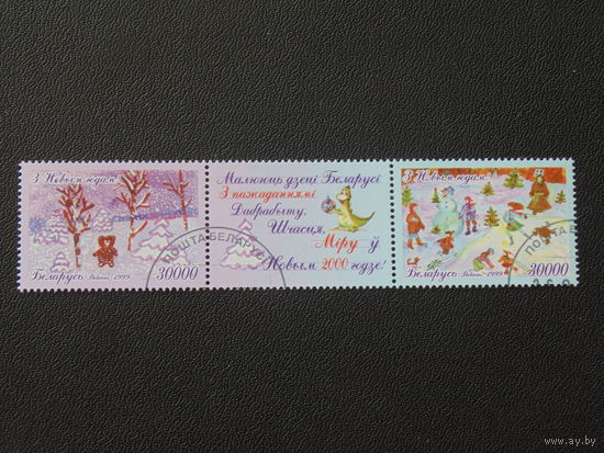 Беларусь 1999 год.