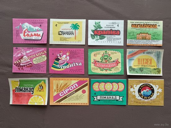 Очень редкие белорусские этикетки от напитков, все разные в типографском состоянии, цена за 1 шт., см. описание лота, ю-707-5 (3433)