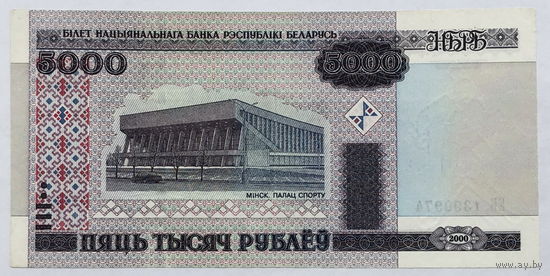 5000 рублей 2000 серия ЕБ