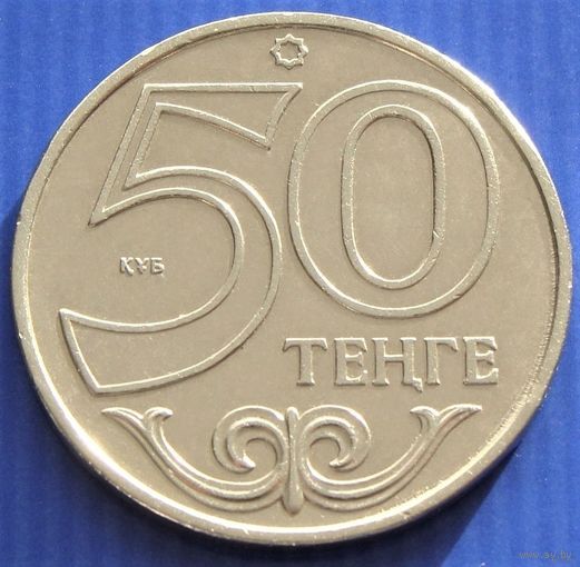 Казахстан. 50 тенге 2007 год  KM#27