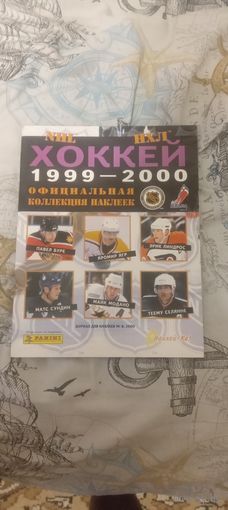 Журнал для наклеек нхл 99-2000