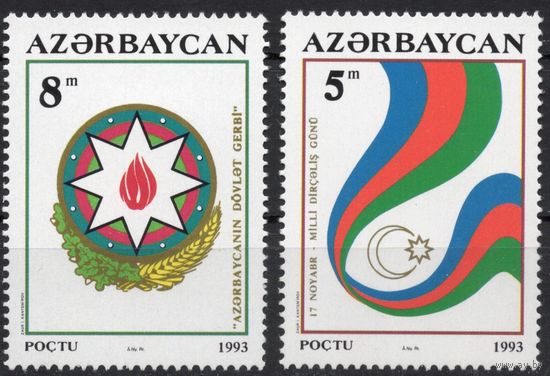 Азербайджан 1994. Герб. Флаг. 2 марки (15)