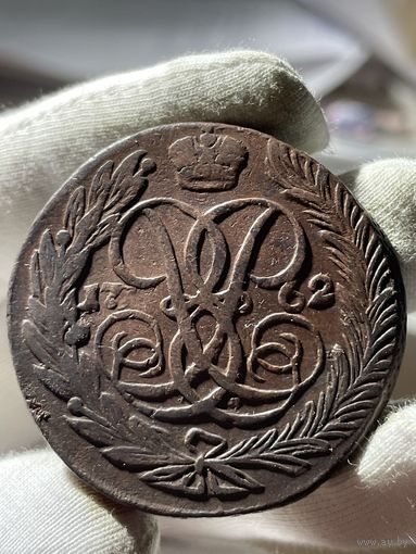 5 копеек 1762 без МЦ.Редкая.Кладовая.Состояние!