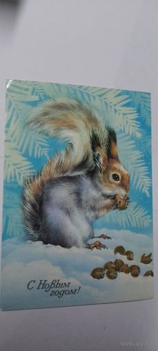 С новым годом! А. Исаков 1985г не подписана