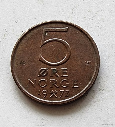 Норвегия 5 эре, 1973