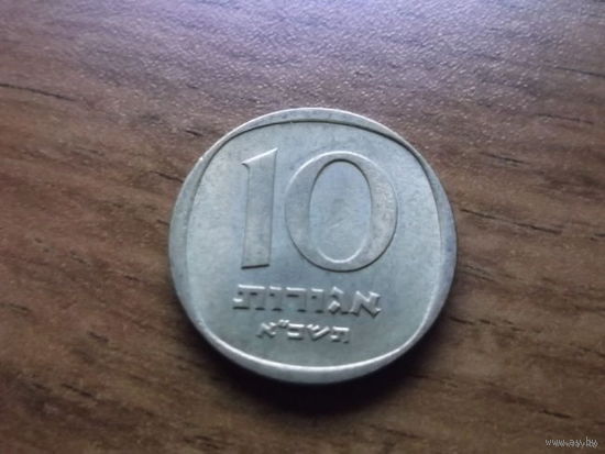 Израиль 10 агор 1961