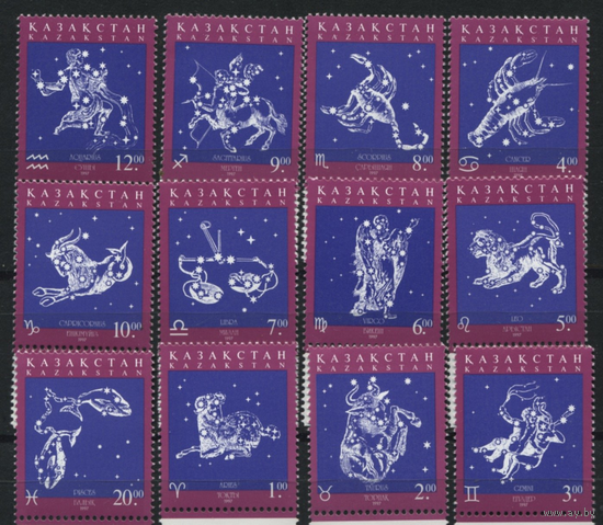 Казахстан 1997, (81) Знаки зодиака. Гороскоп. Астрология. Восточный календарь, малый лист 12 марок **