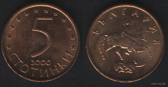 Болгария km239a 5 стотинки 2000 год (магнит) (_7