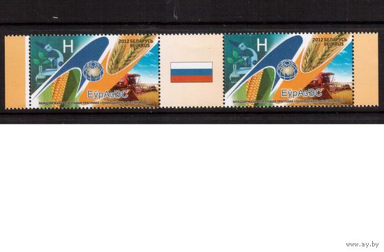Беларусь-2012,(Мих.926)   ЕвроАзЭС(Россия)