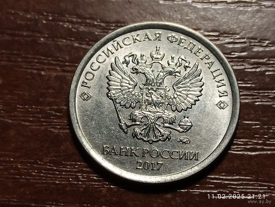 1 рубль 2017