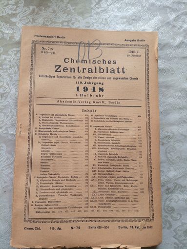 Журнал на немецком языке 1948г\15д