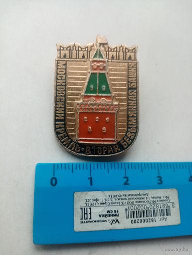 МОСКОВСКИЙ КРЕМЛЬ-ВТОРАЯ БЕЗЫМЯННАЯ БАШНЯ