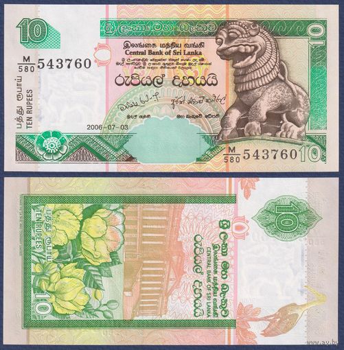 Шри-Ланка, 10 рупий 2006 г., P-108f (M|580, здание секретариата президента в Коломбо), UNC