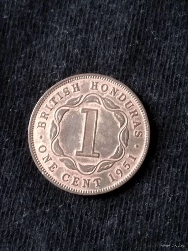 15. Распродажа! Британский Гондурас 1 цент 1951 г. Нечастая!