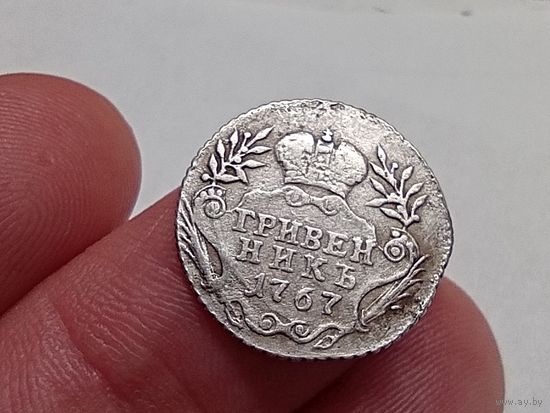 Гривенник 1767 год.ММД. С рубля