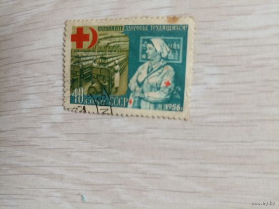 Охраняйте здоровье трудящихся 1956 г.