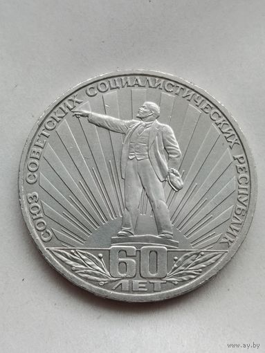 1 рубль Ленин в лучах