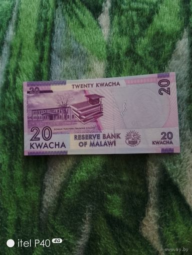 20 квача