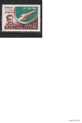 СССР-1961, (Заг.2512), * , Титов, тип I