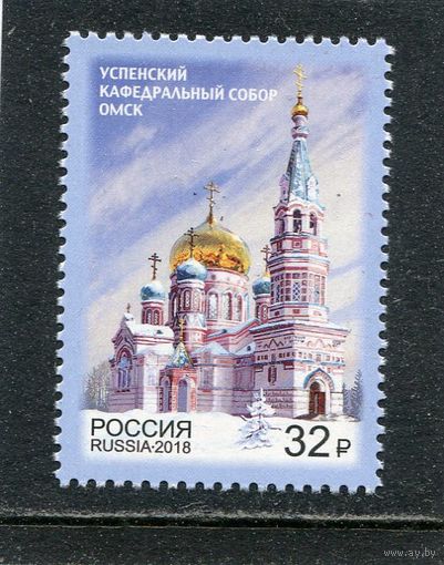 Россия 2018. Успенский кафедральный собор в Омске