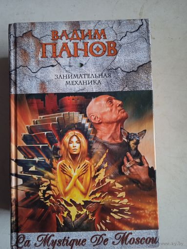 Занимательная механика