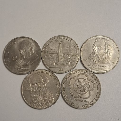 Юбилейный лот 11