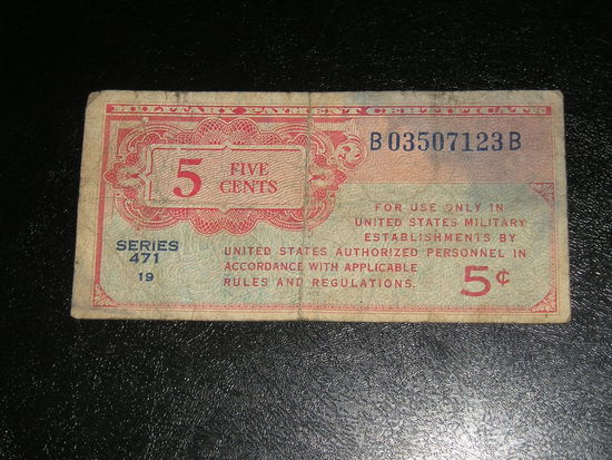 США, Военный платёжный сертификат 5 Центов 1947