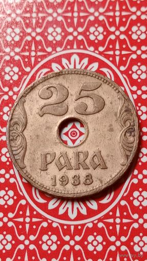 Югославия 25 пара1938