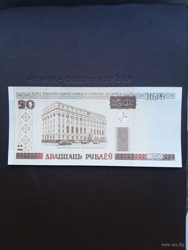 20 рублей 2000 UNC. С 1 рубля