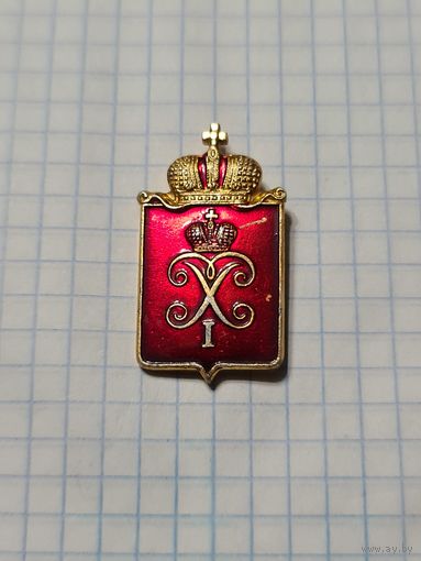 Значок ,,Петергоф 1705'' СССР.