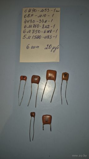 Конденсаторы лот5