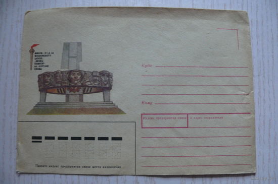 Брагинцев Н., Курган Славы; 1988, 1989, чистый, немаркированный.