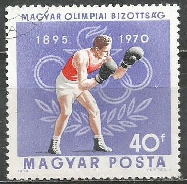 Венгрия. 75 лет Венгерскому Олимпийскому комитету. 1970г. Mi#2616.