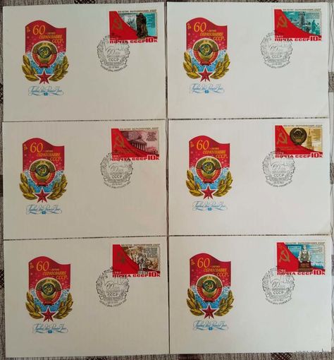 КПД с спецгашениями. 6 шт. 60 лет образования СССР. 1982 г.