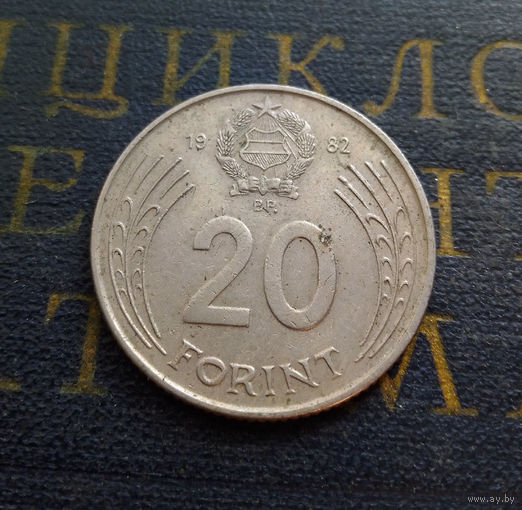 20 форинтов 1982 Венгрия #01