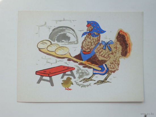 Лось  Якубеня сказка 1962  открытка БССР   10х15 см