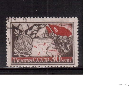 СССР-1944, (Заг.792), гаш. , Война, Города-герои , Сдвиг красного цвета