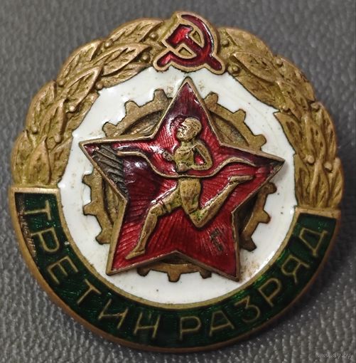 Знак в тяжелом металле - Бег, 3 разряд. СССР
