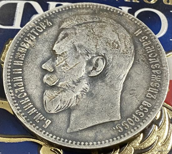 1 рубль 1898г.(АГ)