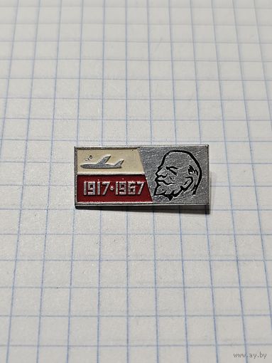 Значок ,,50 лет Октябрьской Революции 1917-1967'' СССР.