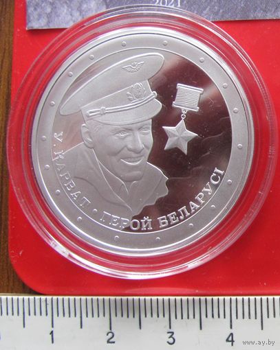 Владимир Карват монета 10 рублей