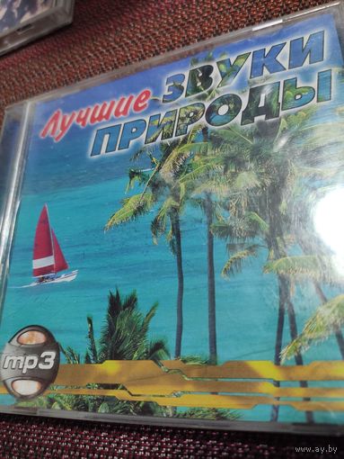 Mp3:"Звуки природы"