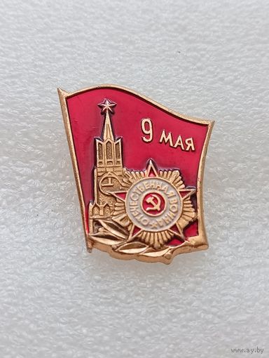 9 мая. День победы в Великой Отечественной Войне. #-VII-01