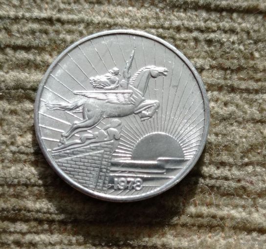 Werty71 КНДР Северная Корея 50 чон вон 1978 Без звезд