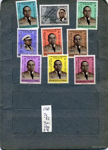 КОНГО( КИНШАССА), 1961   парламент** серия 9м чистая,