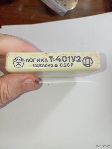 Логика И 401у2 Сделано в СССР . Распродажа 50 лотов с рубля!