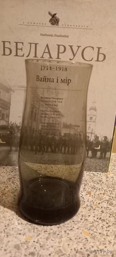 Стакан.Ваза.